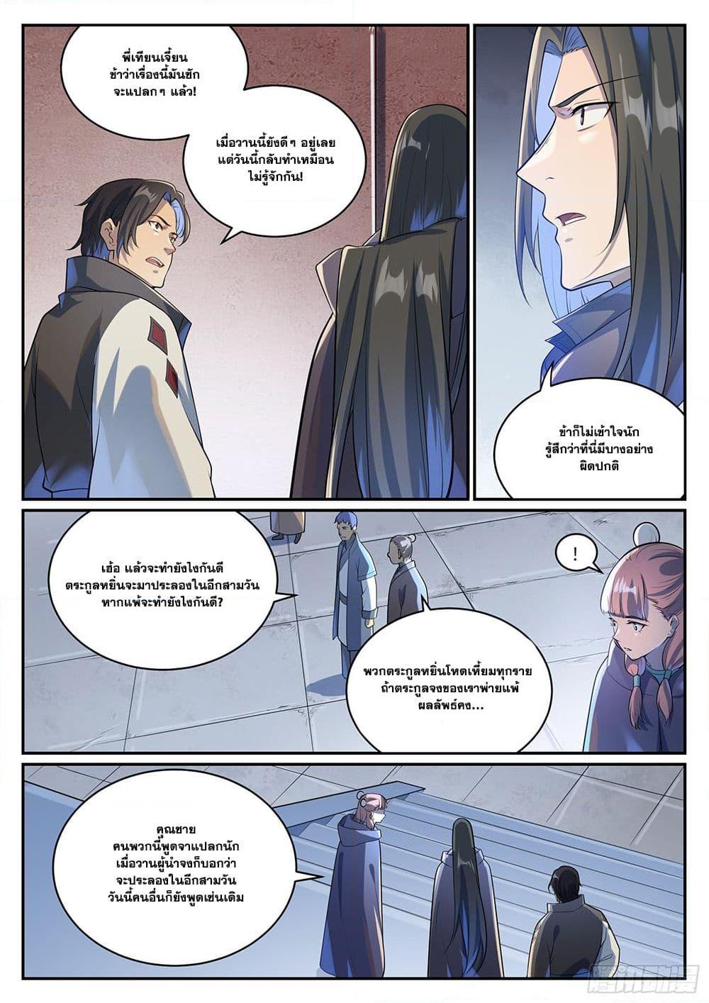 Bailian Chengshen Chap 1000 - Next Chap 1001