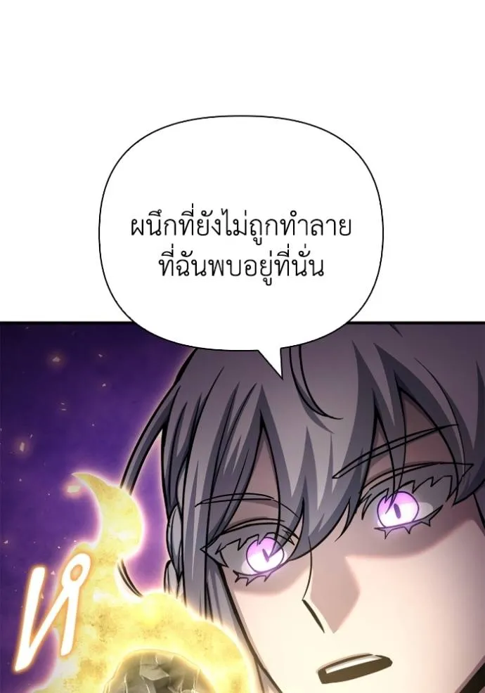 Superhuman Battlefield Chap 130 - Next Chap 131