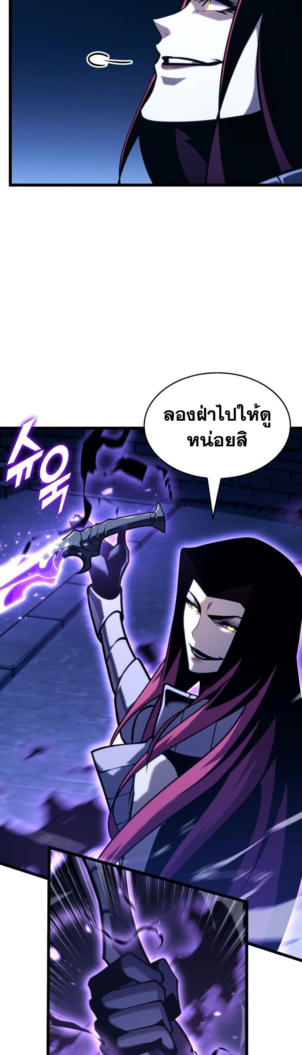 Return of the SSS-Class Ranker Chap 177 - Next Chap 178