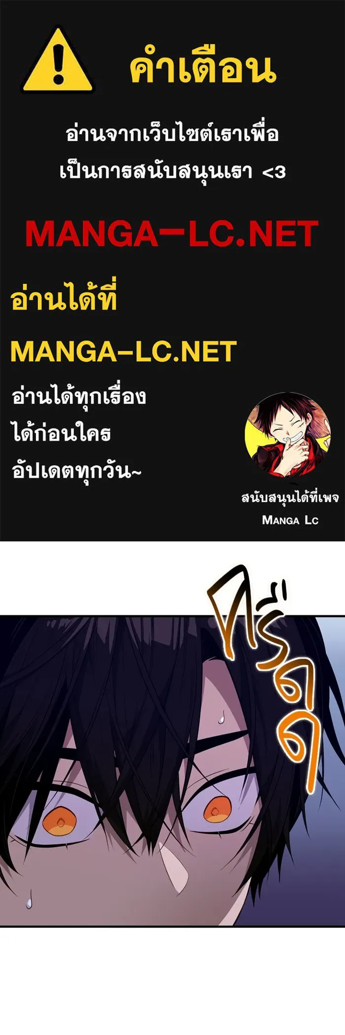 I Obtained a Mythic Item – พลิกชะตาคว้าไอเทมระดับเทพ Chap 127 - Next Chap 128