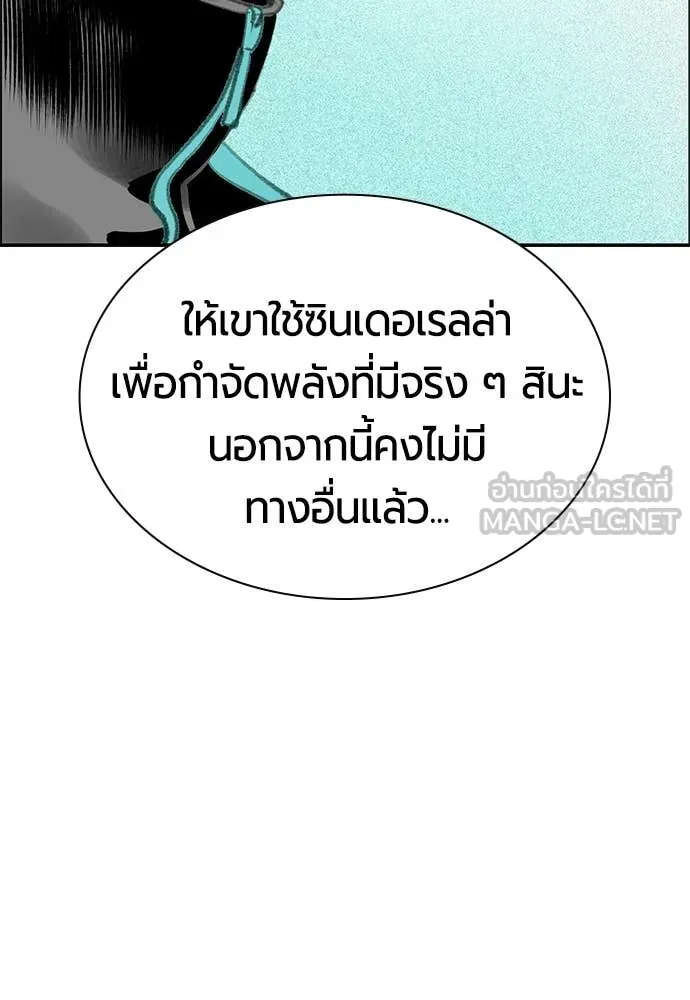 Jungle Juice Chap 188 - Next Chap 189