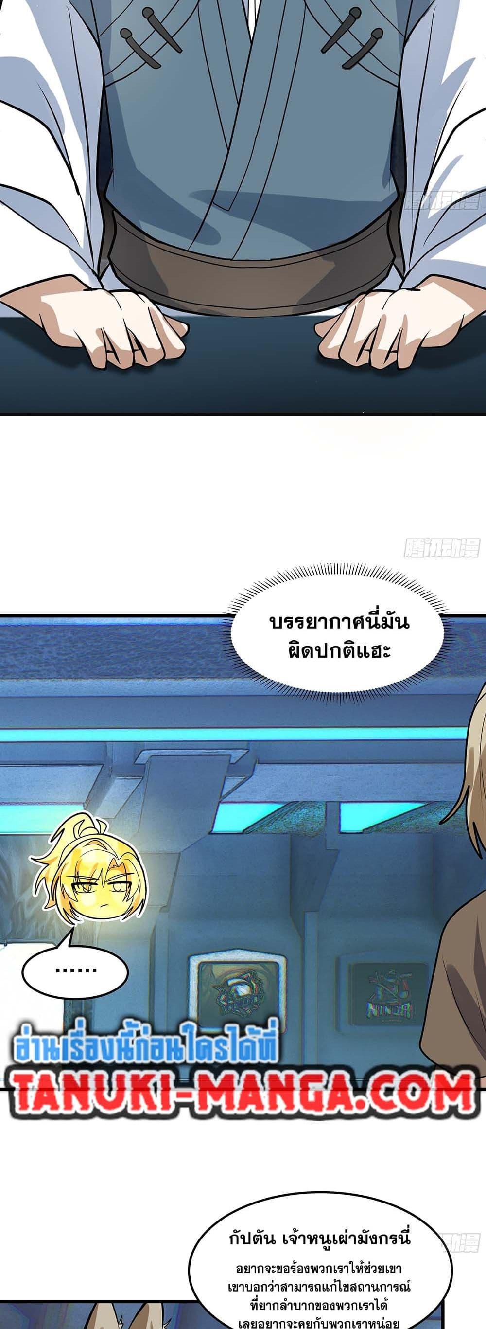 Martial Peak เทพยุทธ์เหนือโลก Chap 3855 - Next Chap 3856