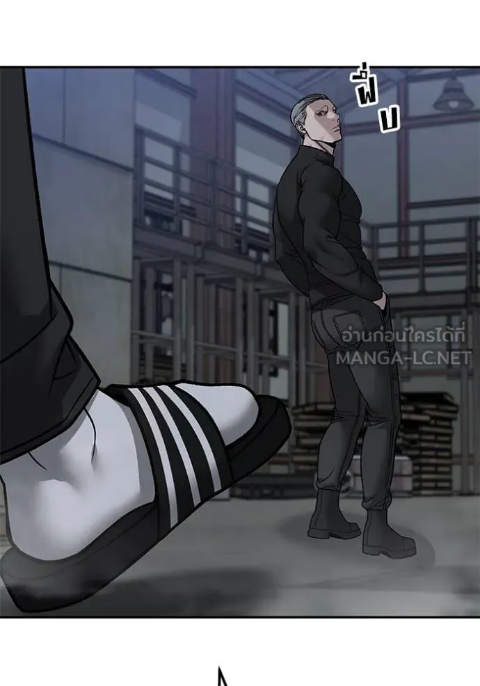 The Bully in Charge Chap 153 - Next Chap 154