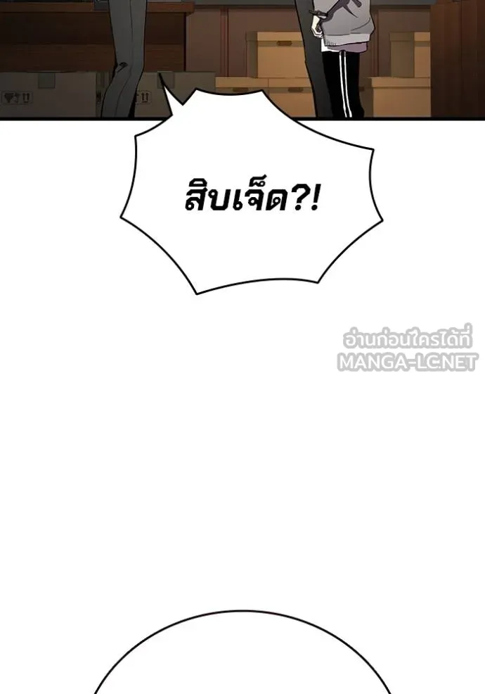 The Great War Chap 37 - Next Chap 38