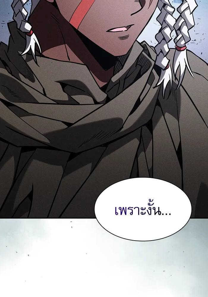 Academy’s Genius Swordmaster – นักดาบอัจฉริยะจากอะคาเดมี Chap 119 - Next Chap 120