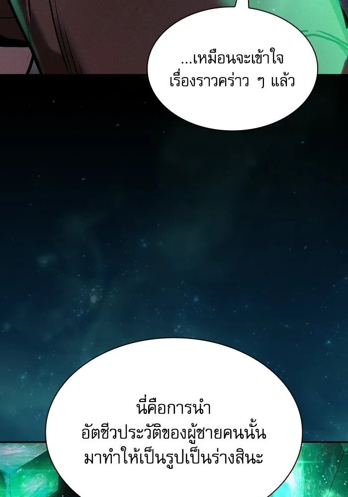 Academy’s Genius Swordmaster – นักดาบอัจฉริยะจากอะคาเดมี Chap 125 - Next Chap 126