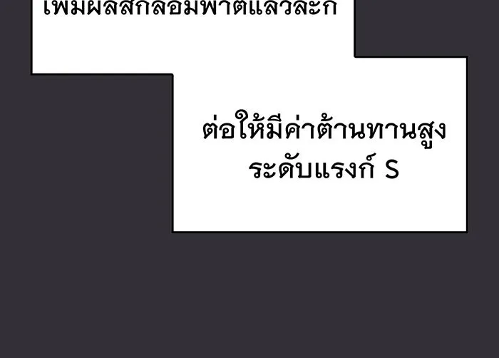 Regressing With the King’s Power – เกิดใหม่พร้อมพลังแห่งราชัน Chap 10 - Next Chap 11