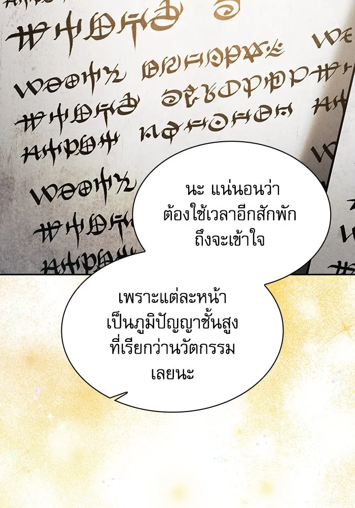 Academy’s Genius Swordmaster – นักดาบอัจฉริยะจากอะคาเดมี Chap 94 - Next Chap 95