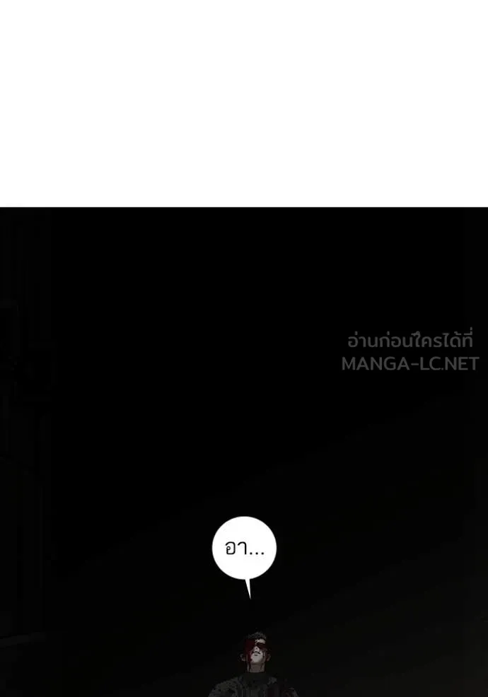 Reality Quest Chap 191 - Next Chap 192