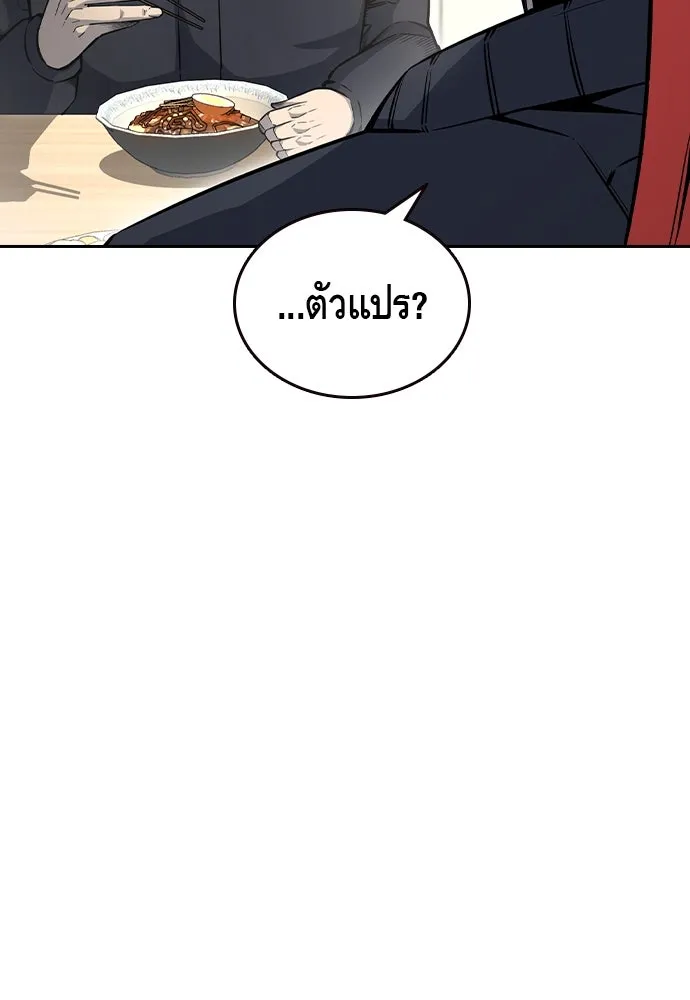 King Game Chap 96 - Next Chap 97