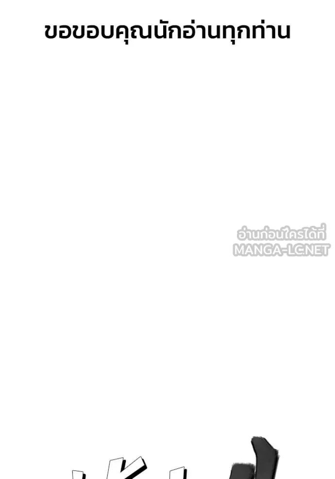 The Bully in Charge Chap 168 - Next Chap 169