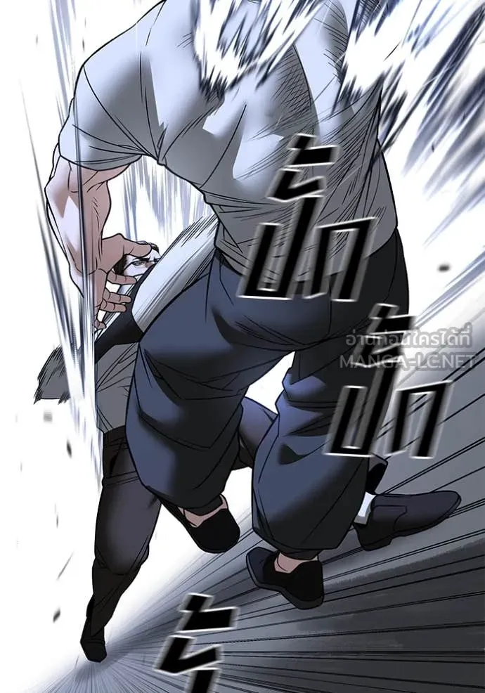 The Bully in Charge Chap 152 - Next Chap 153