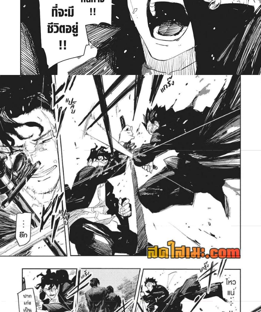 Kagurabachi Chap 84 - Next Chap 85