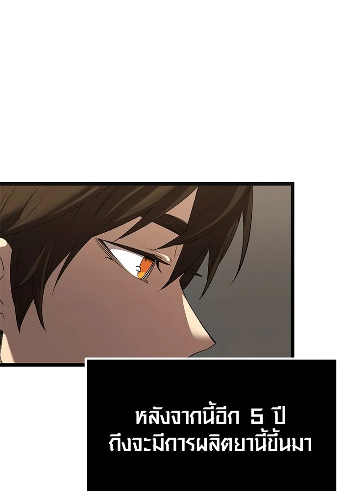 I Obtained a Mythic Item – พลิกชะตาคว้าไอเทมระดับเทพ Chap 14 - Next Chap 15