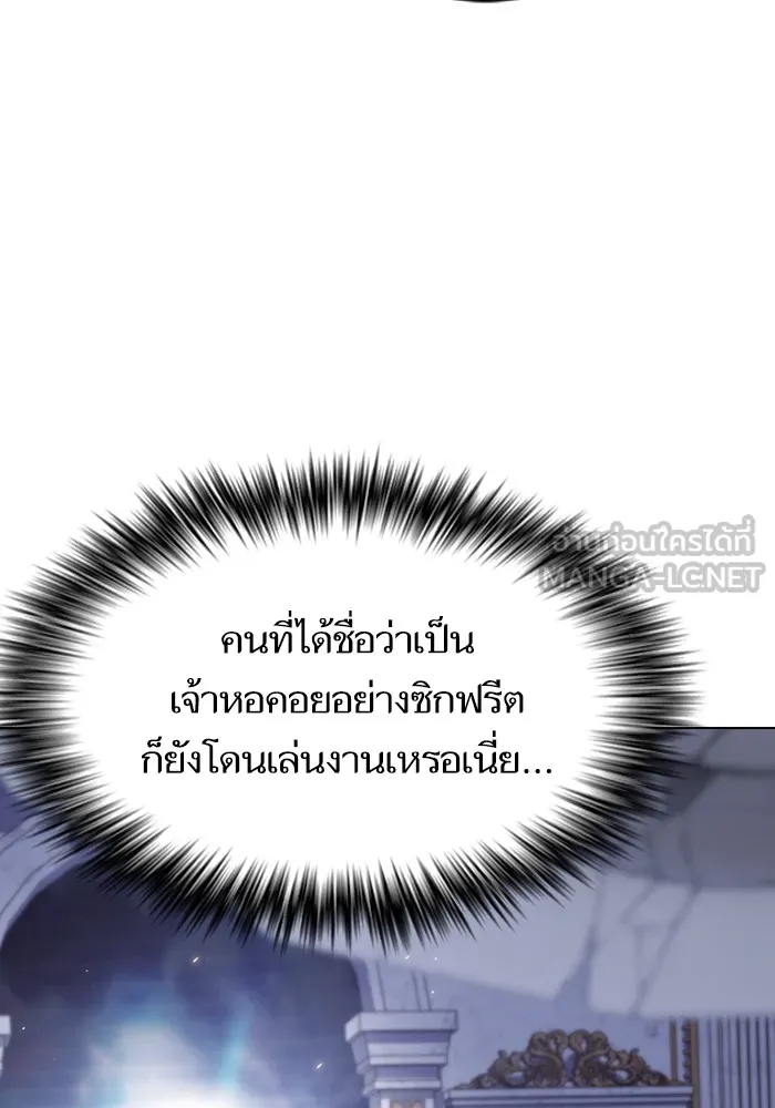 The Tutorial Tower of the Advanced Player – ผู้เล่นขั้นเทพแห่งหอคอยฝึกสอน Chap 185 - Next Chap 186
