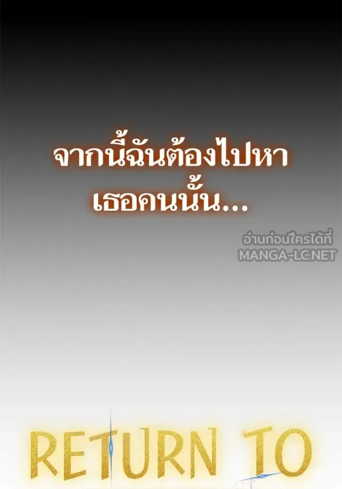 Return to Player Chap 209 - Next Chap 210