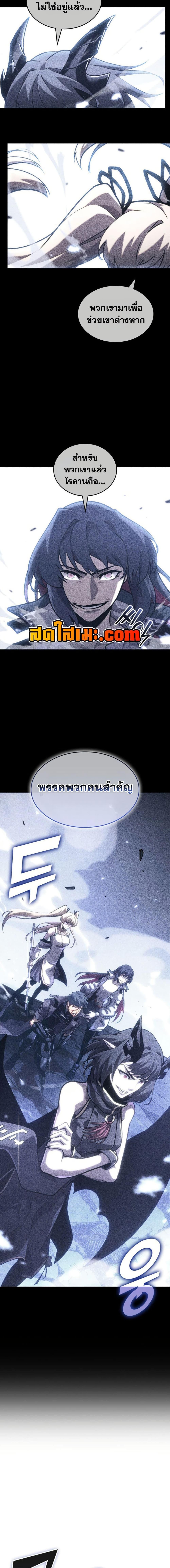 Return of the SSS-Class Ranker Chap 182 - Next Chap 183