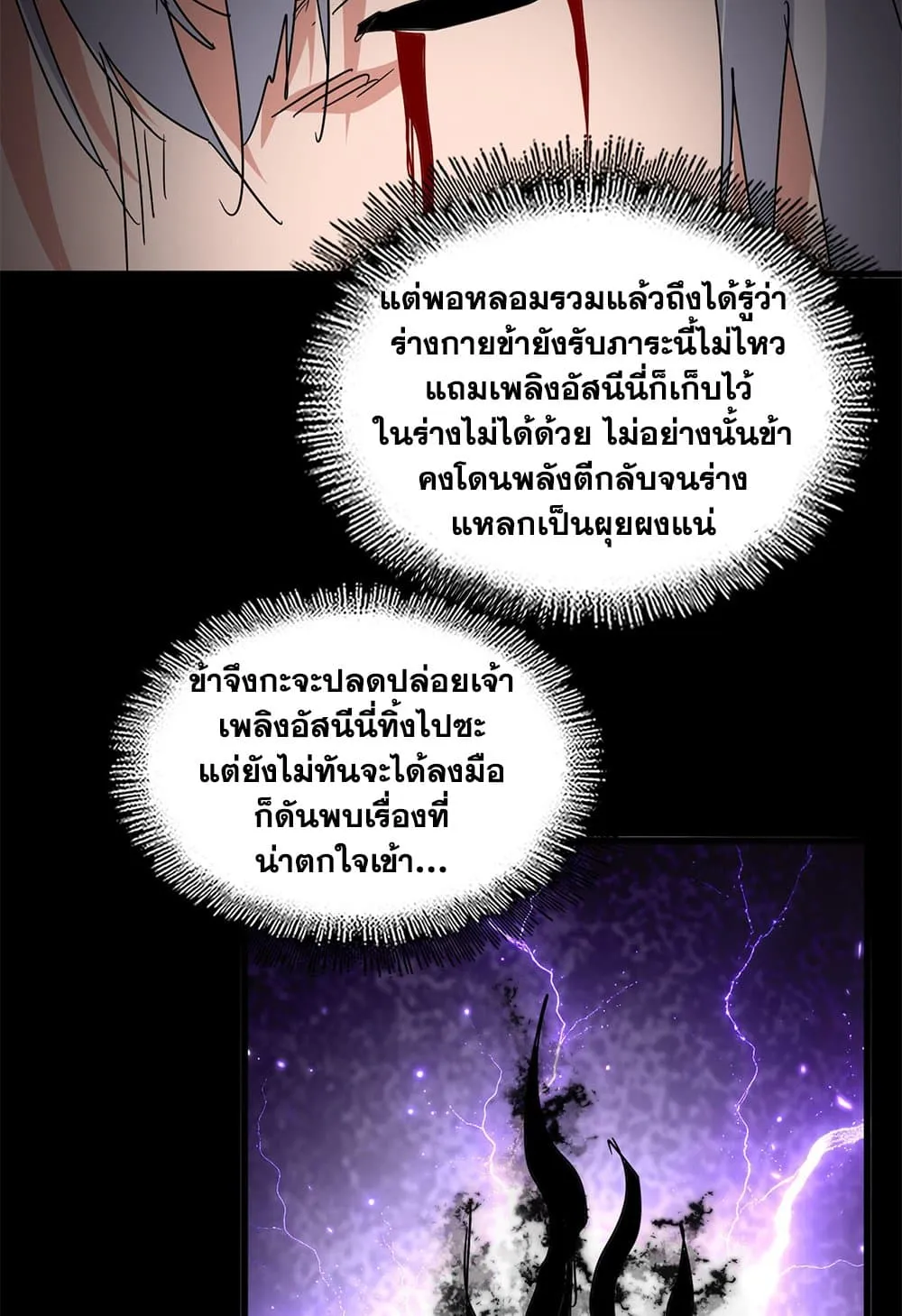Magic Emperor Chap 822 - Next Chap 823