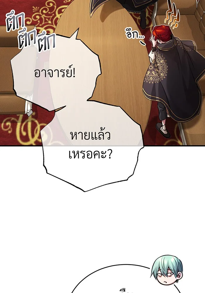 The Dark Magician Transmigrates After 66666 Years – จอมเวทเกิดใหม่ในรอบ 66666 ปี Chap 90 - Next Chap 91