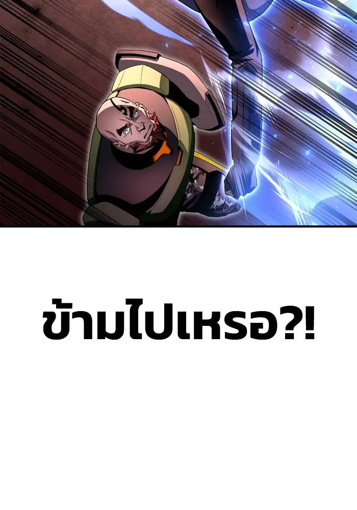 Superhuman Battlefield Chap 103 - Next Chap 104