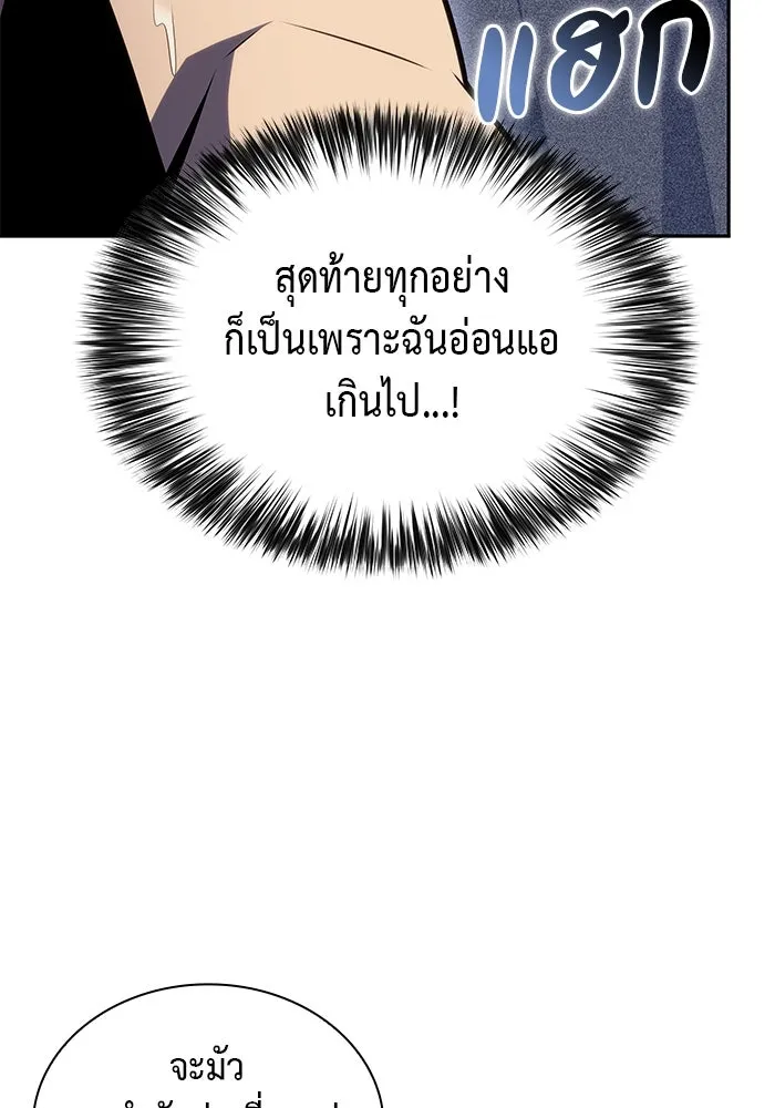 The Regressed Son of a Duke is an Assassin – ลูกชายคนเล็กของดยุกคือมือสังหาร Chap 78 - Next Chap 79