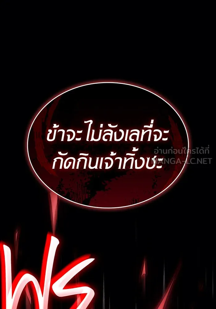 Regressing With the King’s Power – เกิดใหม่พร้อมพลังแห่งราชัน Chap 79 - Next Chap 80