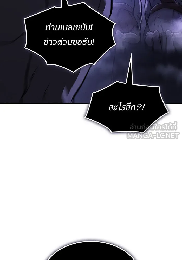Regressing With the King’s Power – เกิดใหม่พร้อมพลังแห่งราชัน Chap 114 - Next Chap 115