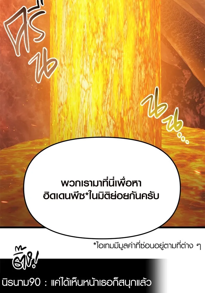 I Obtained a Mythic Item – พลิกชะตาคว้าไอเทมระดับเทพ Chap 72 - Next Chap 73