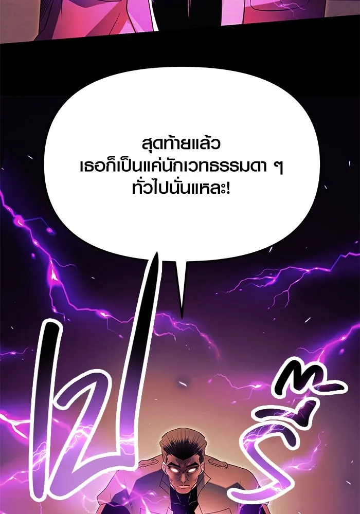 I Obtained a Mythic Item – พลิกชะตาคว้าไอเทมระดับเทพ Chap 64 - Next Chap 65