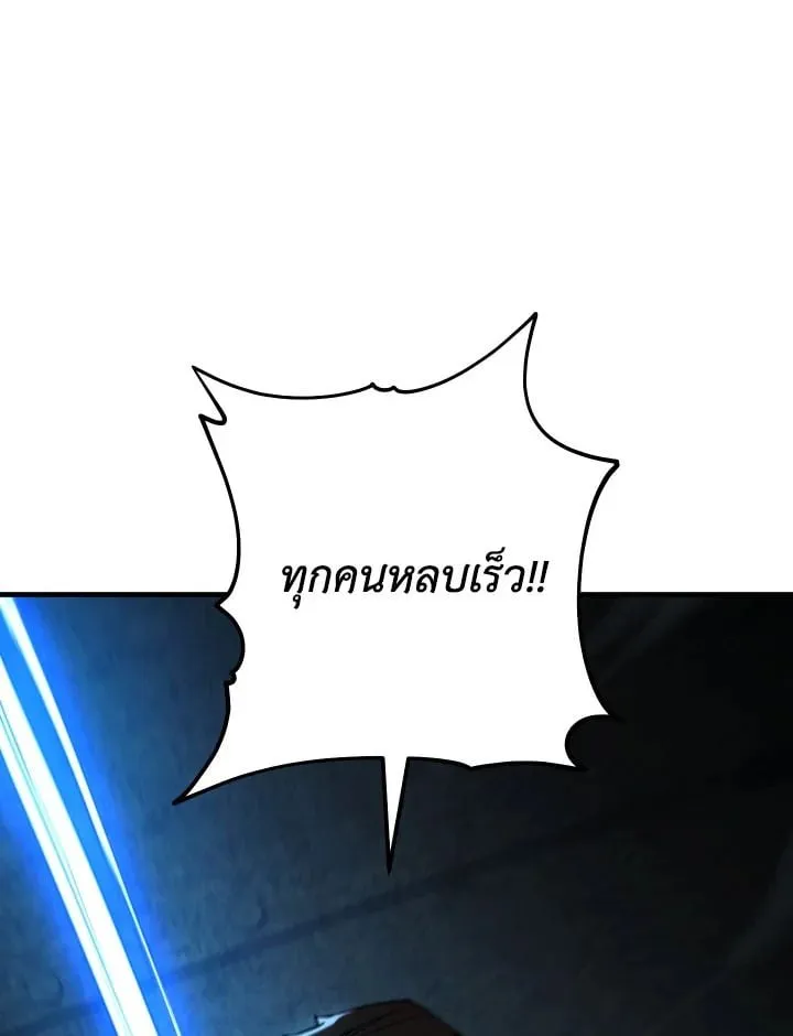 The Hero Returns Chap 95 - Next Chap 96