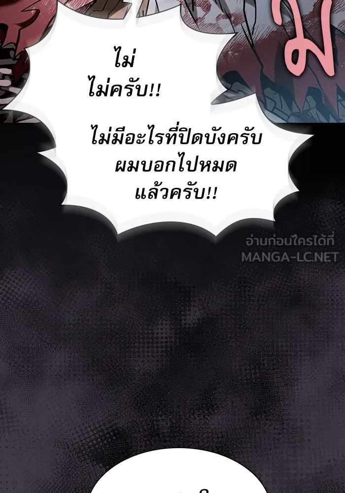 Academy’s Genius Swordmaster – นักดาบอัจฉริยะจากอะคาเดมี Chap 29 - Next Chap 30
