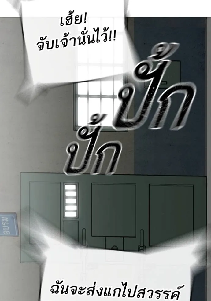 Reality Quest Chap 146 - Next Chap 147