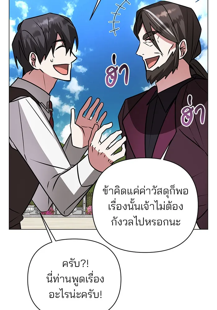 The Academy Is Doomed Chap 60 - Next Chap 61