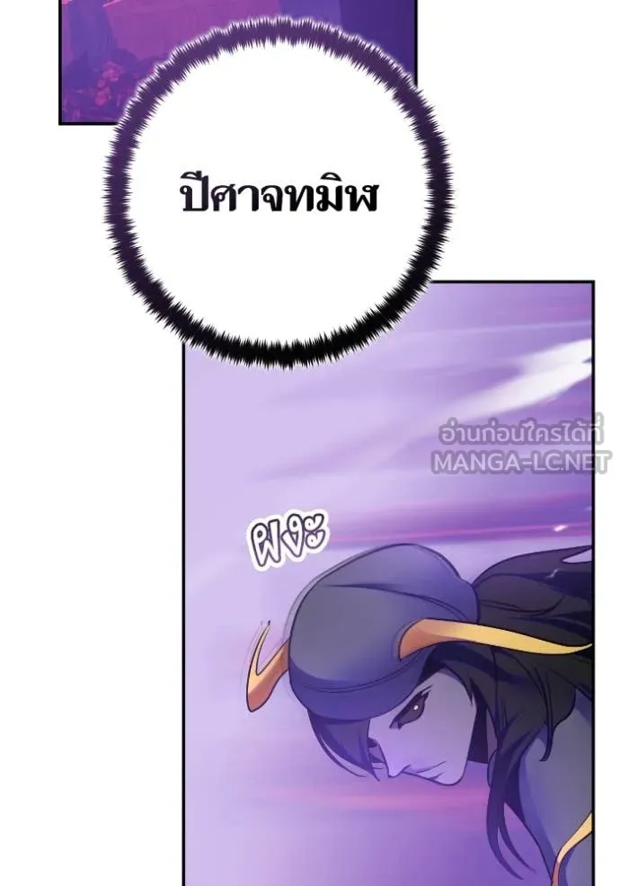 Return to Player Chap 190 - Next Chap 191