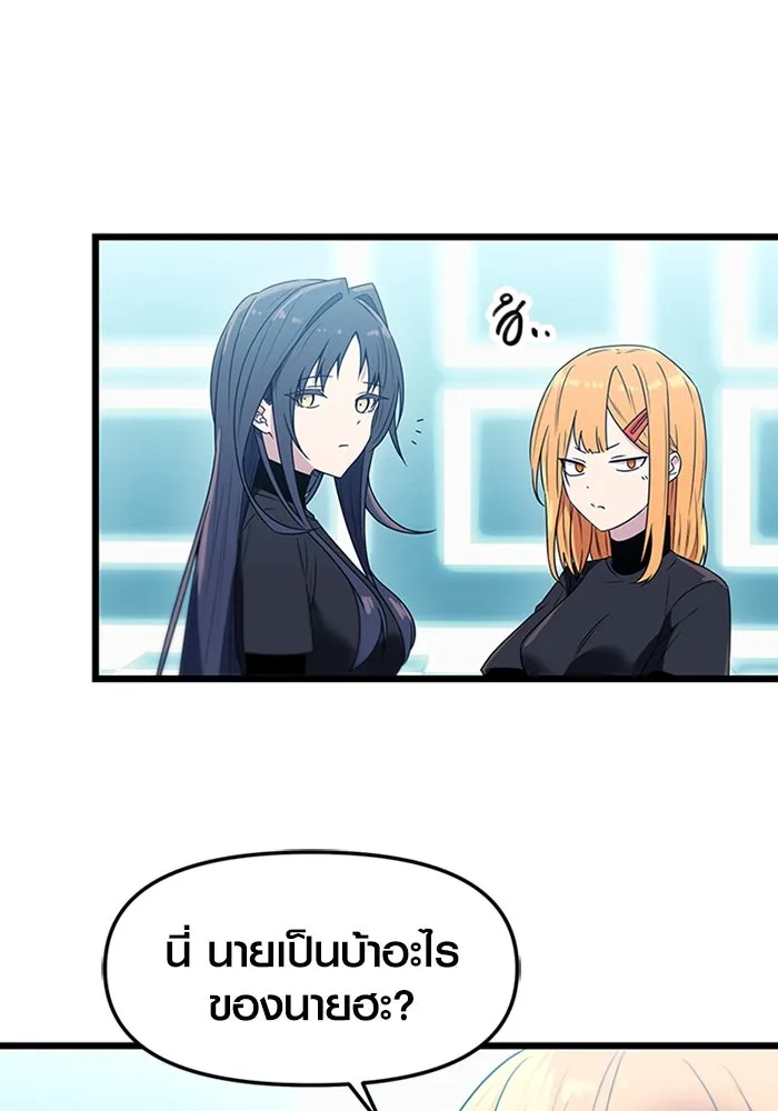 I Obtained a Mythic Item – พลิกชะตาคว้าไอเทมระดับเทพ Chap 33 - Next Chap 34