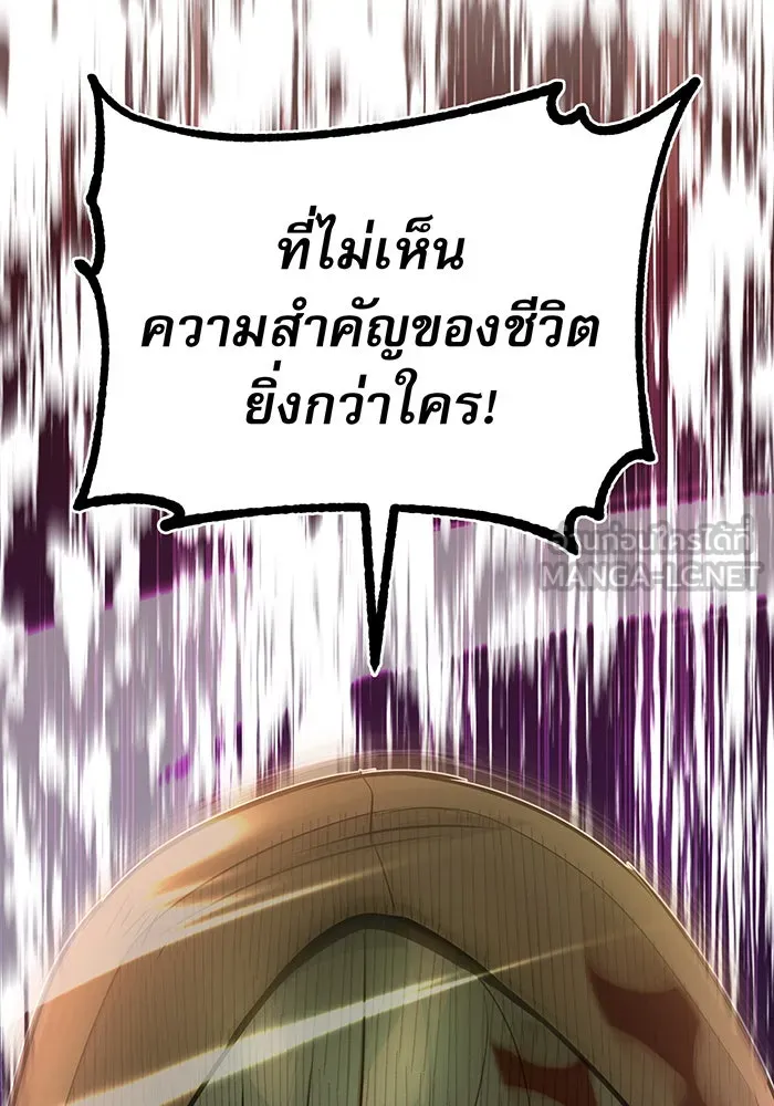 The Dark Magician Transmigrates After 66666 Years – จอมเวทเกิดใหม่ในรอบ 66666 ปี Chap 29 - Next Chap 30