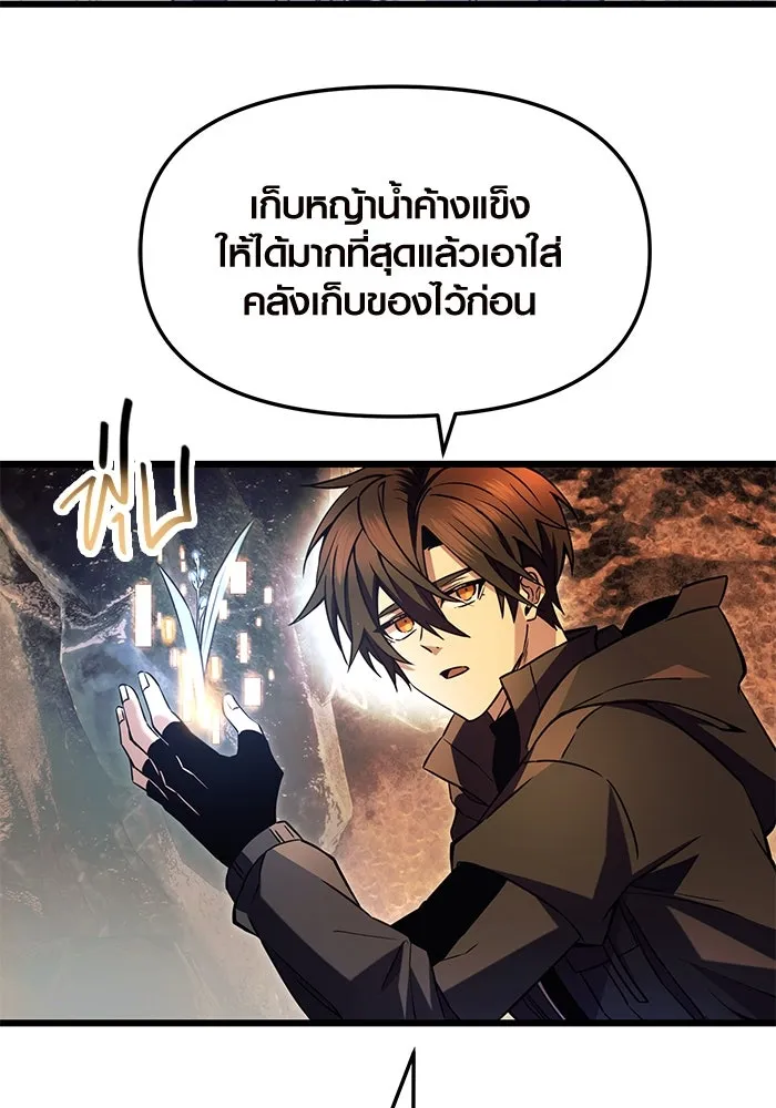 I Obtained a Mythic Item – พลิกชะตาคว้าไอเทมระดับเทพ Chap 70 - Next Chap 71