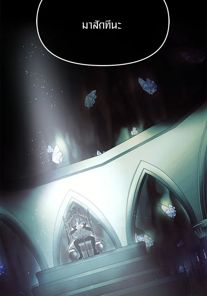 I Obtained a Mythic Item – พลิกชะตาคว้าไอเทมระดับเทพ Chap 59 - Next Chap 60