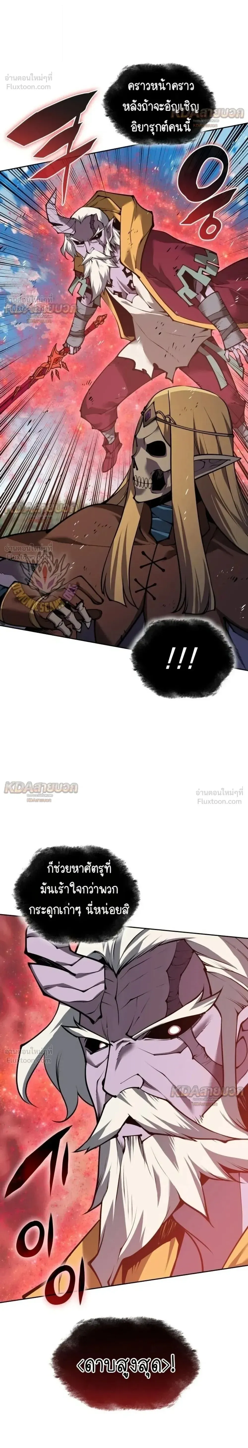 Overgeared Chap 331 - Next Chap 332