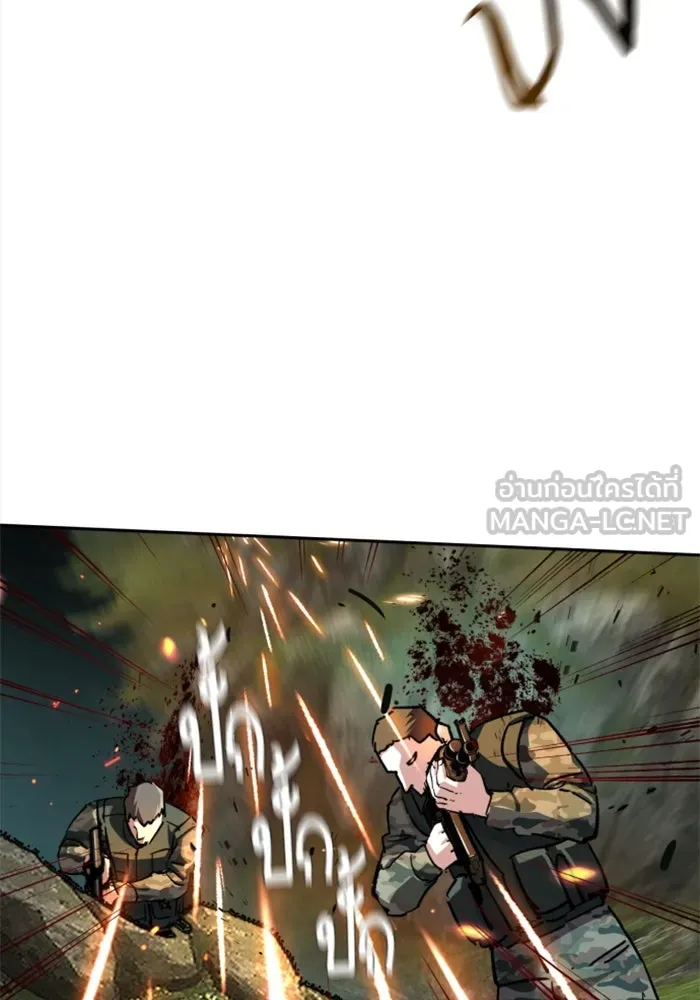 Mercenary Enrollment Chap 247 - Next Chap 248