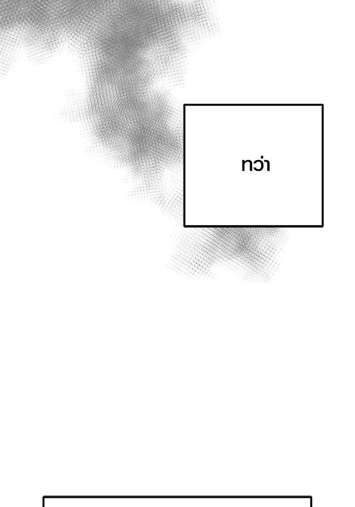 I Obtained a Mythic Item – พลิกชะตาคว้าไอเทมระดับเทพ Chap 99 - Next Chap 100