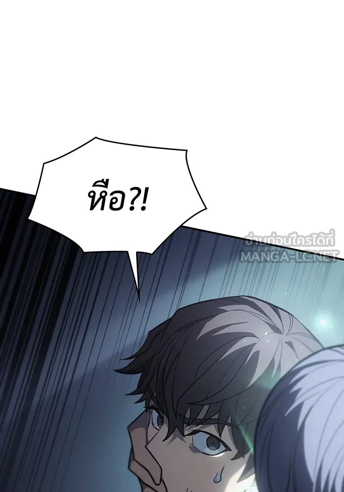 Regressing With the King’s Power – เกิดใหม่พร้อมพลังแห่งราชัน Chap 24 - Next Chap 25