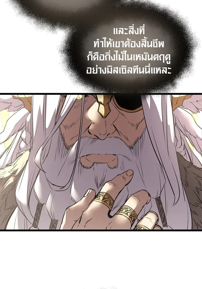 I Obtained a Mythic Item – พลิกชะตาคว้าไอเทมระดับเทพ Chap 37 - Next Chap 38