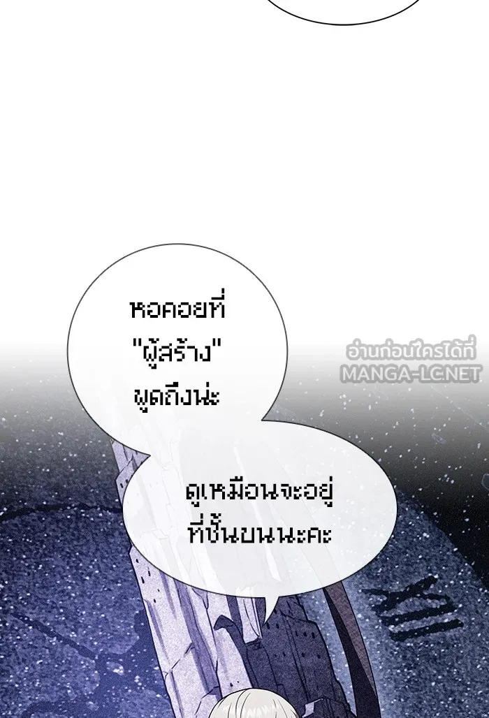 The Tutorial Tower of the Advanced Player – ผู้เล่นขั้นเทพแห่งหอคอยฝึกสอน Chap 90 - Next Chap 91