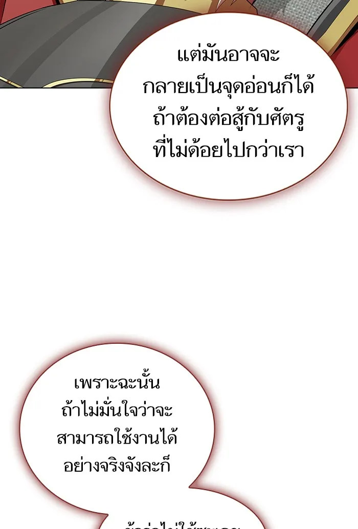 The Tutorial Tower of the Advanced Player – ผู้เล่นขั้นเทพแห่งหอคอยฝึกสอน Chap 136 - Next Chap 137