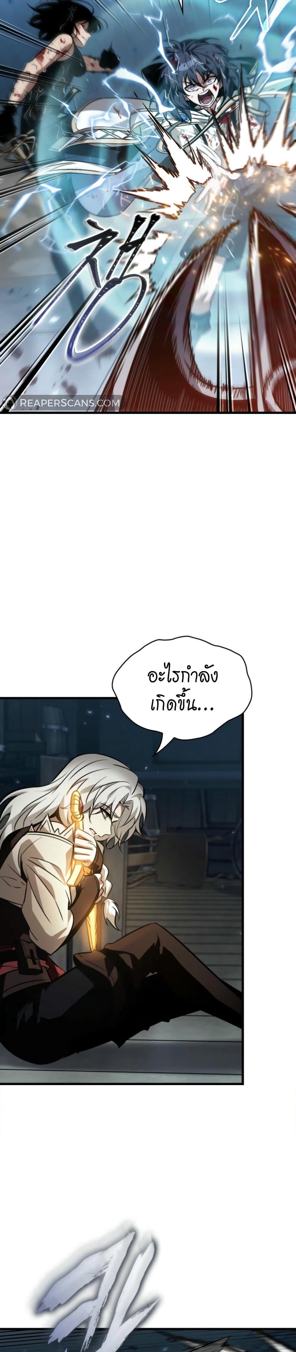 Pick Me Up, Infinite Gacha Chap 144 - Next Chap 145