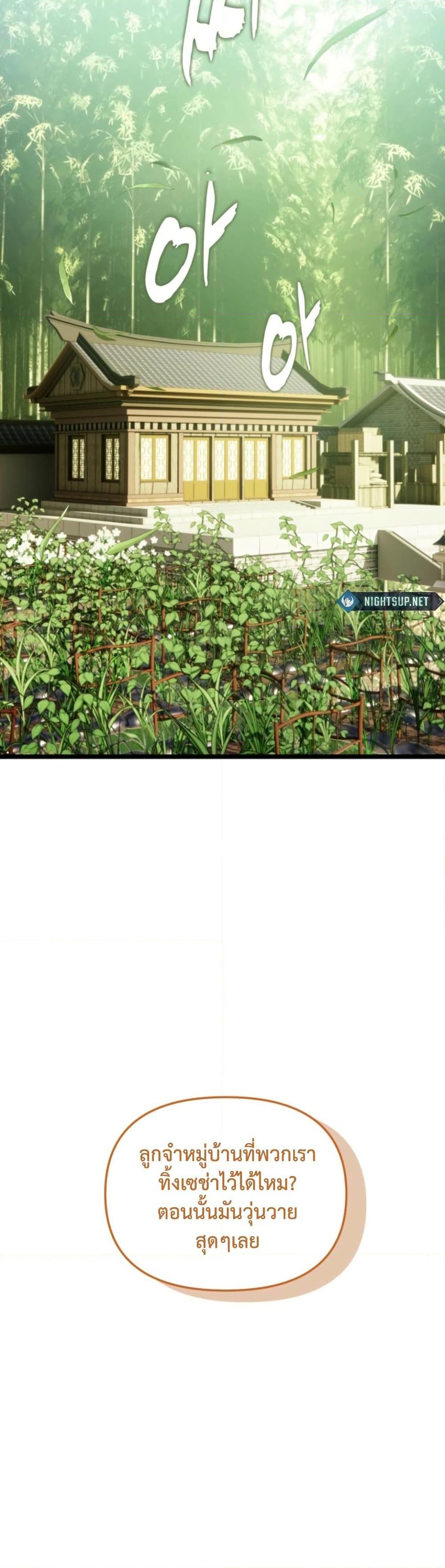 Ranker Who Lives A Second Time Chap 213 - Next Chap 214