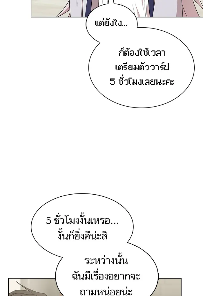 The Tutorial Tower of the Advanced Player – ผู้เล่นขั้นเทพแห่งหอคอยฝึกสอน Chap 137 - Next Chap 138