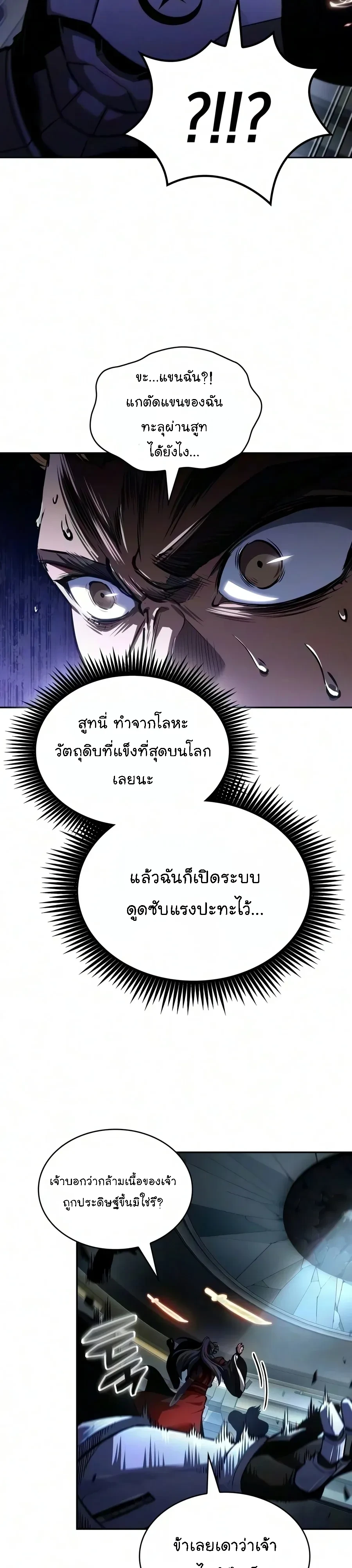 Nano Machine Chap 330 - Next Chap 331