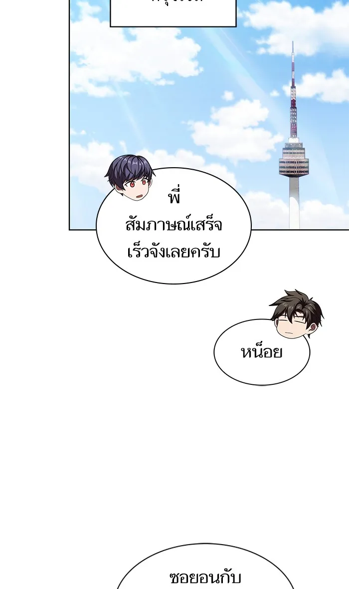 The Tutorial Tower of the Advanced Player – ผู้เล่นขั้นเทพแห่งหอคอยฝึกสอน Chap 106 - Next Chap 107